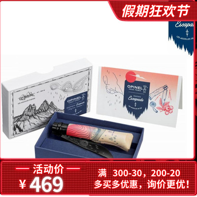 法国黑刃OPINELEscapade限量版