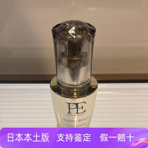 日本本土版宙斯PE黄金精华美容仪专用导入精华液提亮细腻嫩滑40ml