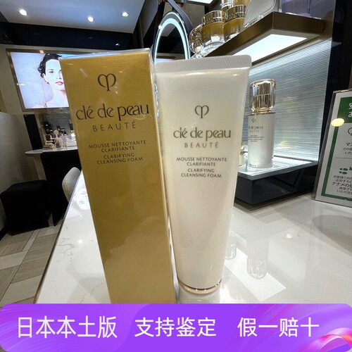 日本本土专柜版新版CPB肌肤之钥泡沫洁面乳洗面奶 滋润清爽型140g - 封面