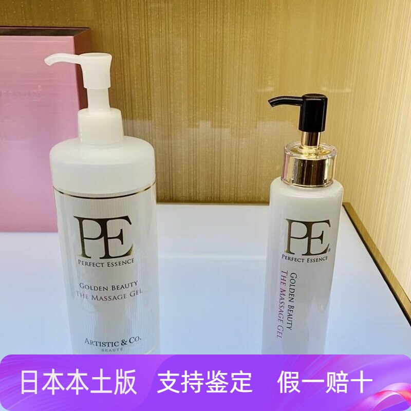 日本本土版Dr.Arrivo宙斯美容仪日护理ems模式PE啫喱凝胶500ml