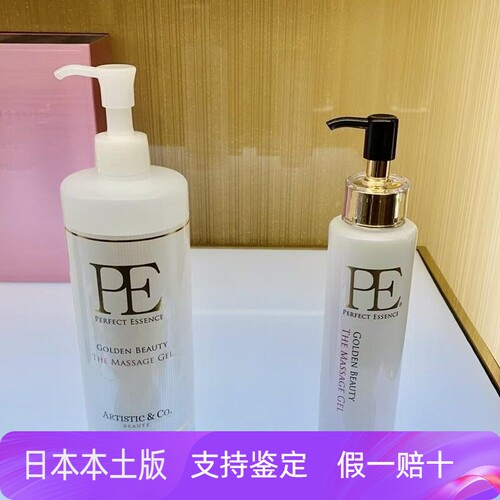 日本本土版Dr.Arrivo宙斯美容仪日护理ems模式PE啫喱凝胶500ml