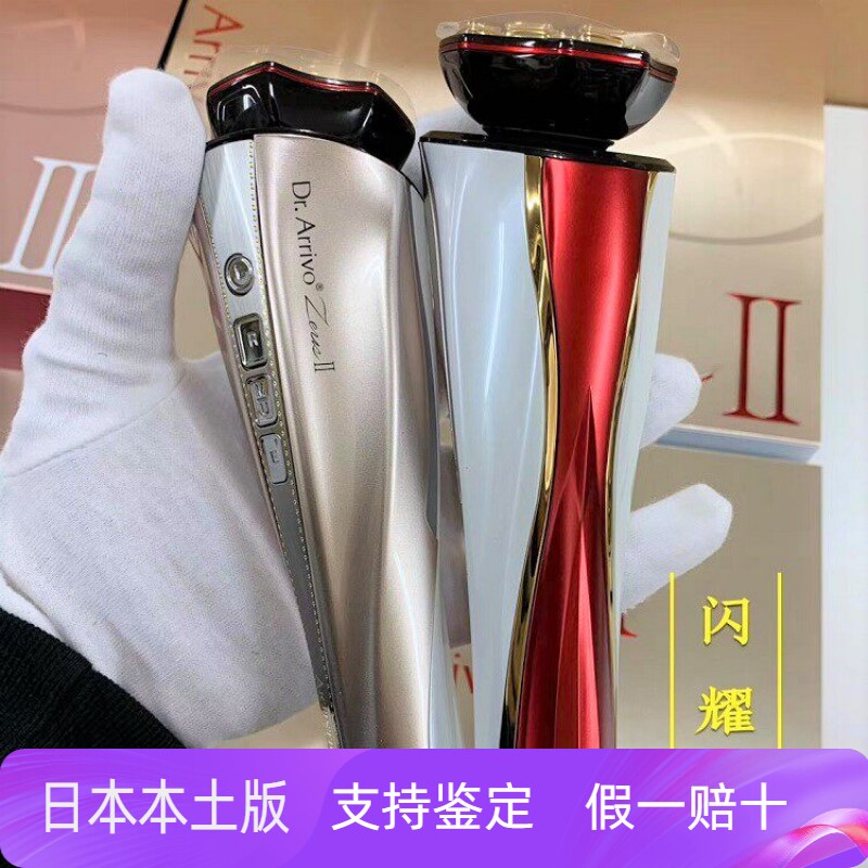 Dr.Arrivo宙斯5二代三代脸部提拉紧致导入家用微电流彩光美容仪