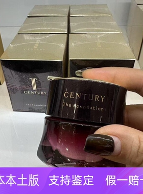 日本本土版 Twany Century世纪粉霜 贵妇养肤遮瑕粉底液嘉娜宝30g