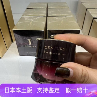 日本本土版 Twany Century世纪粉霜 贵妇养肤遮瑕粉底液嘉娜宝30g
