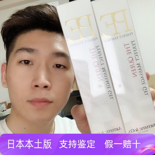 宙斯美容仪专用pe啫喱护理美容液