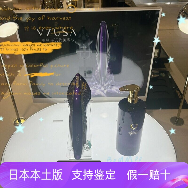 THE VZUSA美杜莎美容仪器家用脸部按摩仪微电流日本面部导出导入