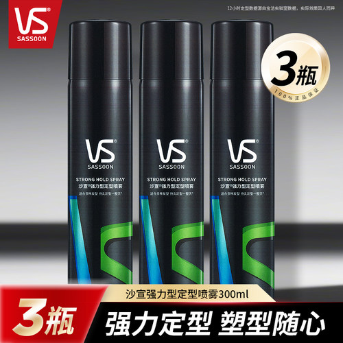 沙宣强力定型发胶喷雾三瓶囤货装