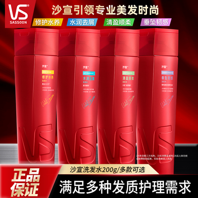 沙宣水润去屑清盈顺柔修护洗发水