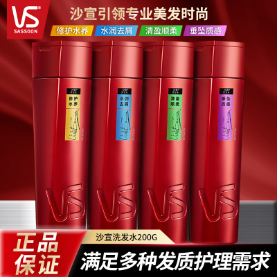 沙宣水润去屑清盈顺柔修护洗发水