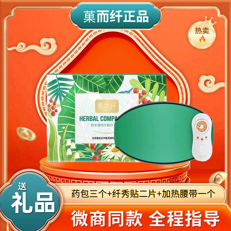 菓而纤曲线果粉GEX果冻纤秀贴热敷包果儿纤果冻酵素果粉纤秀贴