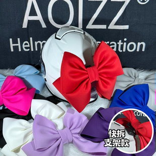 AOIZZ头盔蝴蝶结装饰支架配件饰儿童摩托车机车滑雪头盔装饰品女