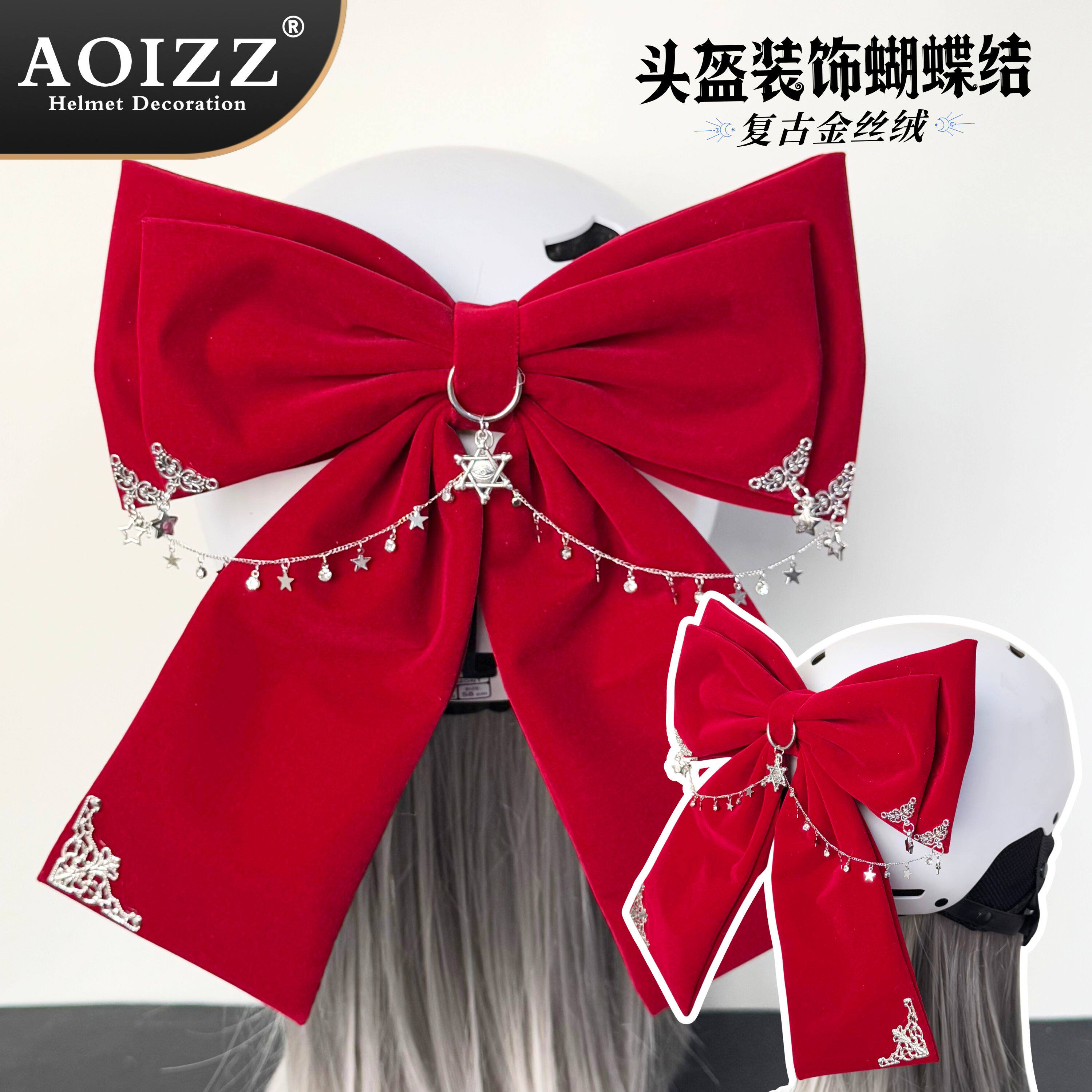 丝绒高级轻奢AOIZZ头盔蝴蝶结
