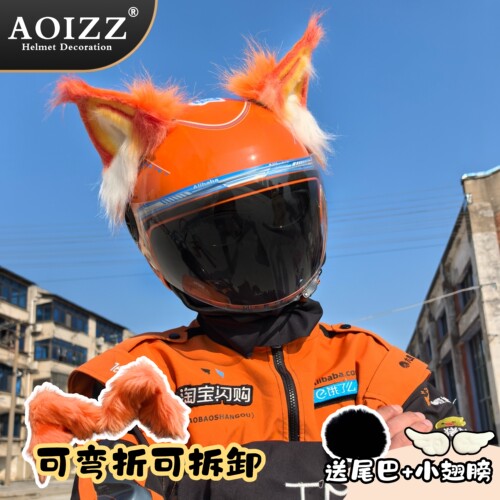 【闪购】外卖头盔装饰狼耳酷酷