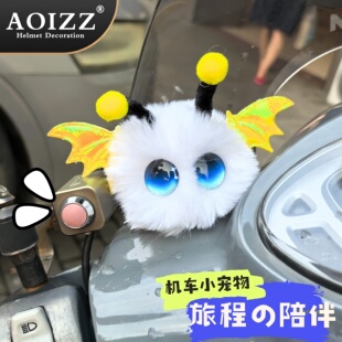 ◆AOIZZ◆头盔装饰毛绒搞怪滑雪摩托车电动车儿童装饰配饰小配件