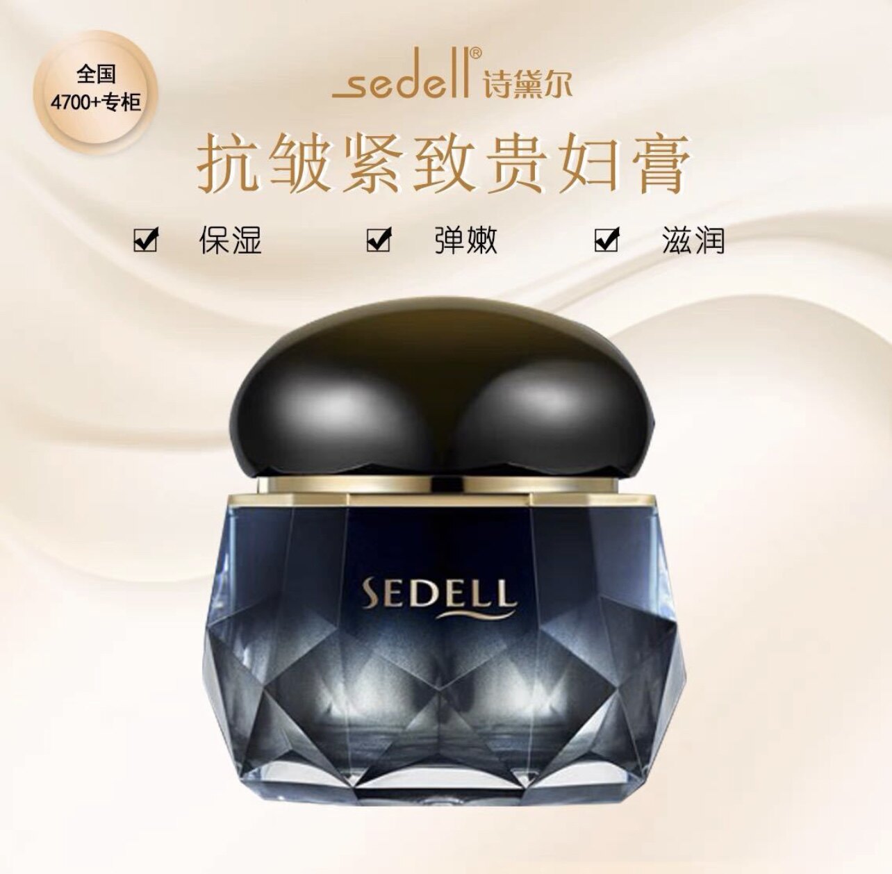 诗黛尔贵妇膏50g保湿滋润养肤淡化细纹干纹黑色素懒人素颜霜免洗