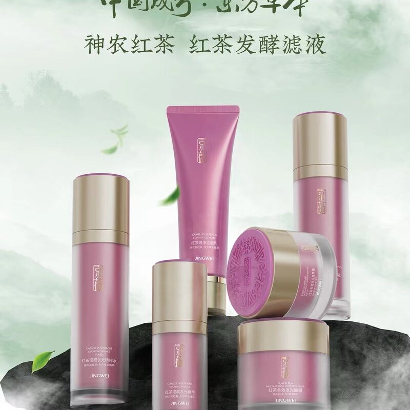 京薇红茶滢补水提亮护肤五件套