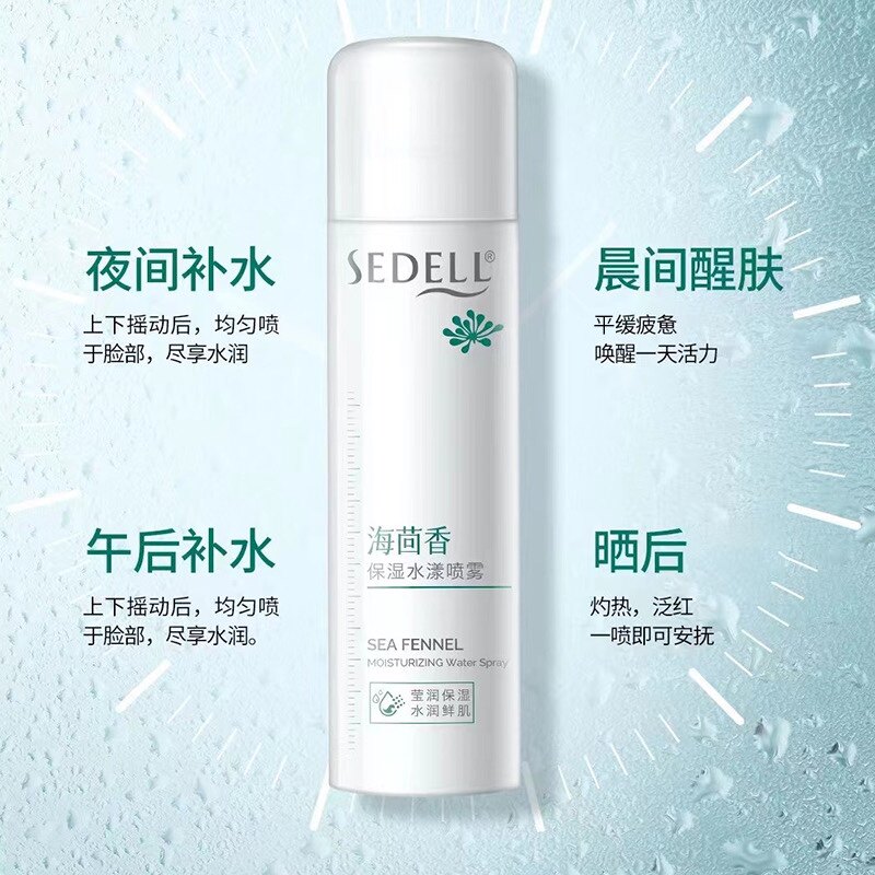 sedell诗黛尔海茴香保湿水漾喷雾补水喷雾水舒缓保湿去泛红防护女