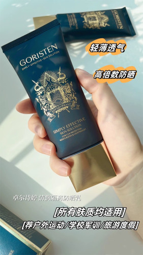 卓尔诗婷清润防晒乳SPF50+控油