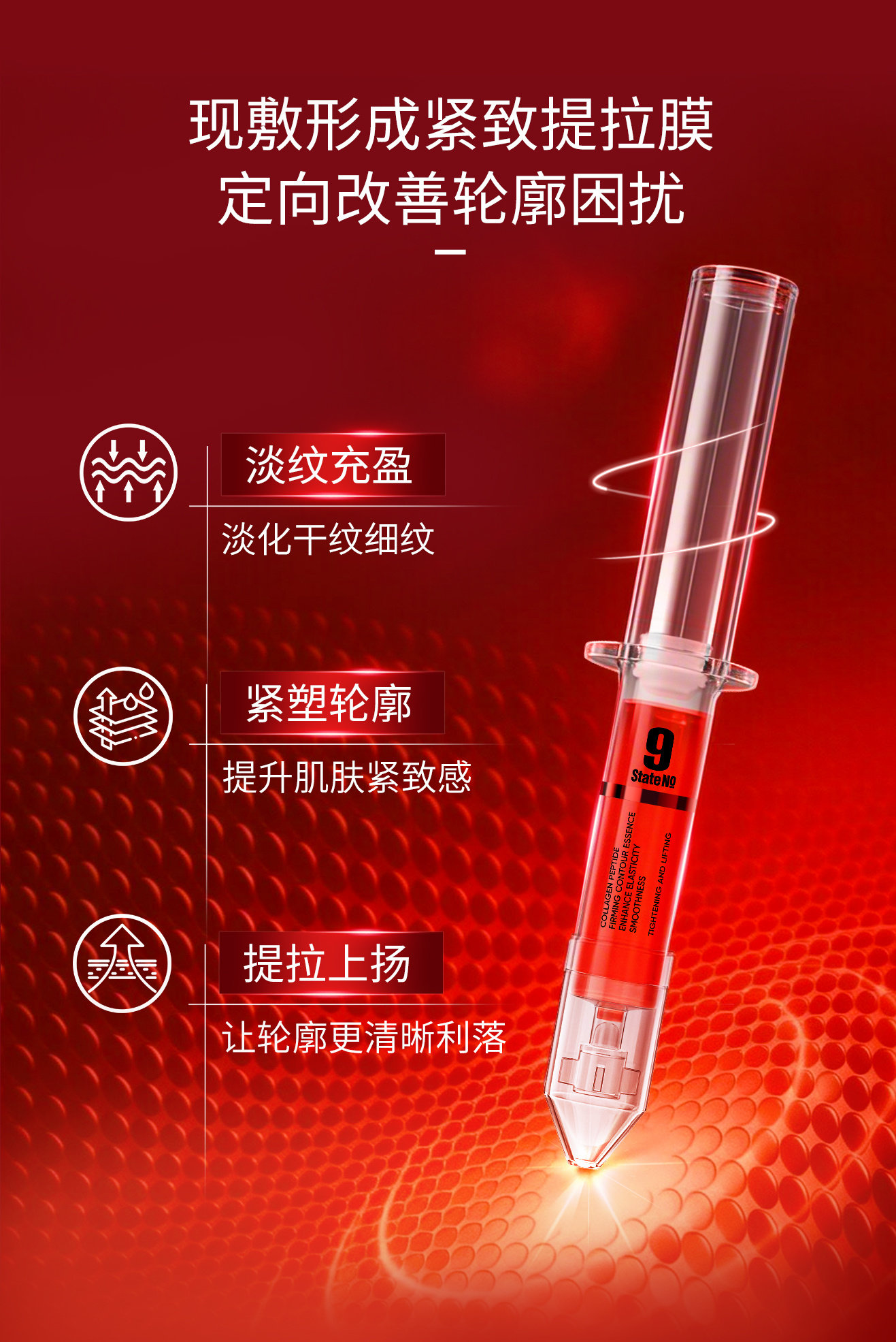 邦9号紧致塑颜胶原肽精华液膜4ml补水保湿提拉紧致抗皱精华男女