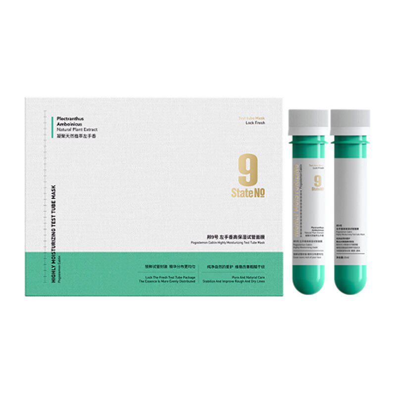 邦9号左手香试管面膜贴片式补水保湿滋润修护敏感肌可用男女正品