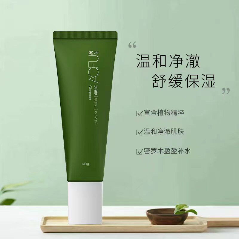 澳芙aofu洗面奶密罗木多肽亮肤焕颜保湿净澈毛孔不假滑控油男女