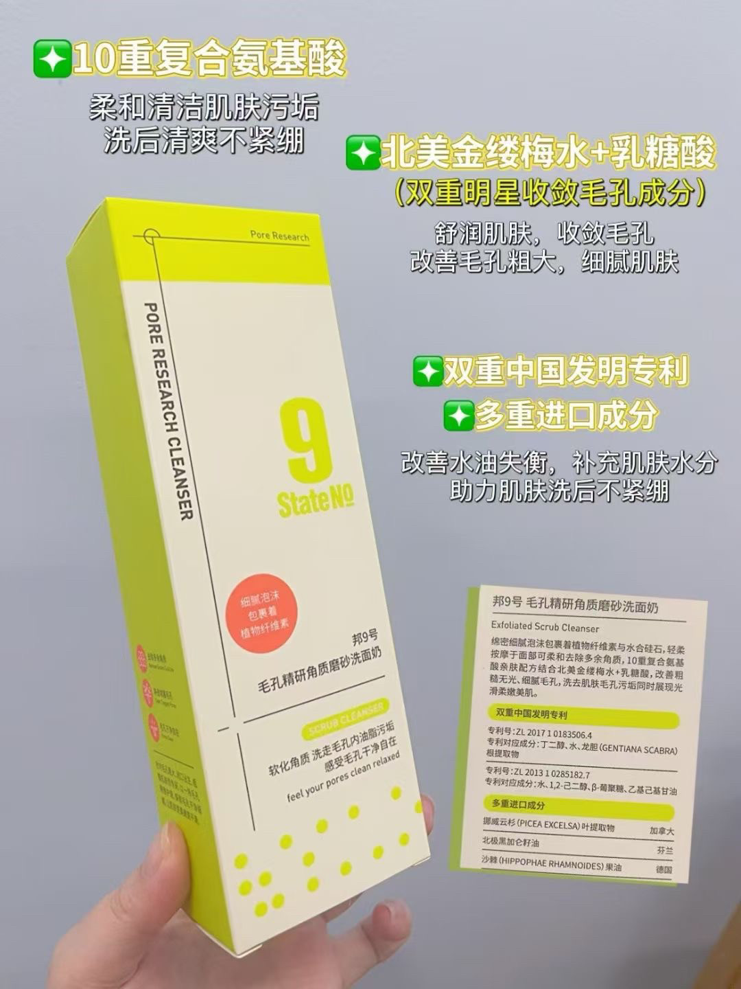 邦9号毛孔精研角质磨砂洗面奶120ml温和深层清洁去粉刺闭口清爽女