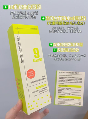 邦9号毛孔精研角质磨砂洗面奶120ml温和深层清洁去粉刺闭口清爽女