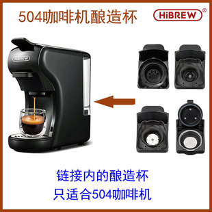 504机Nes/DolGus/K-CUP/lavazza/amodomio/caffital/咖啡粉酿造杯