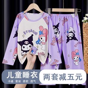 女童睡衣春秋款2024新款可爱女孩长袖套装公主库洛米中大童家居服