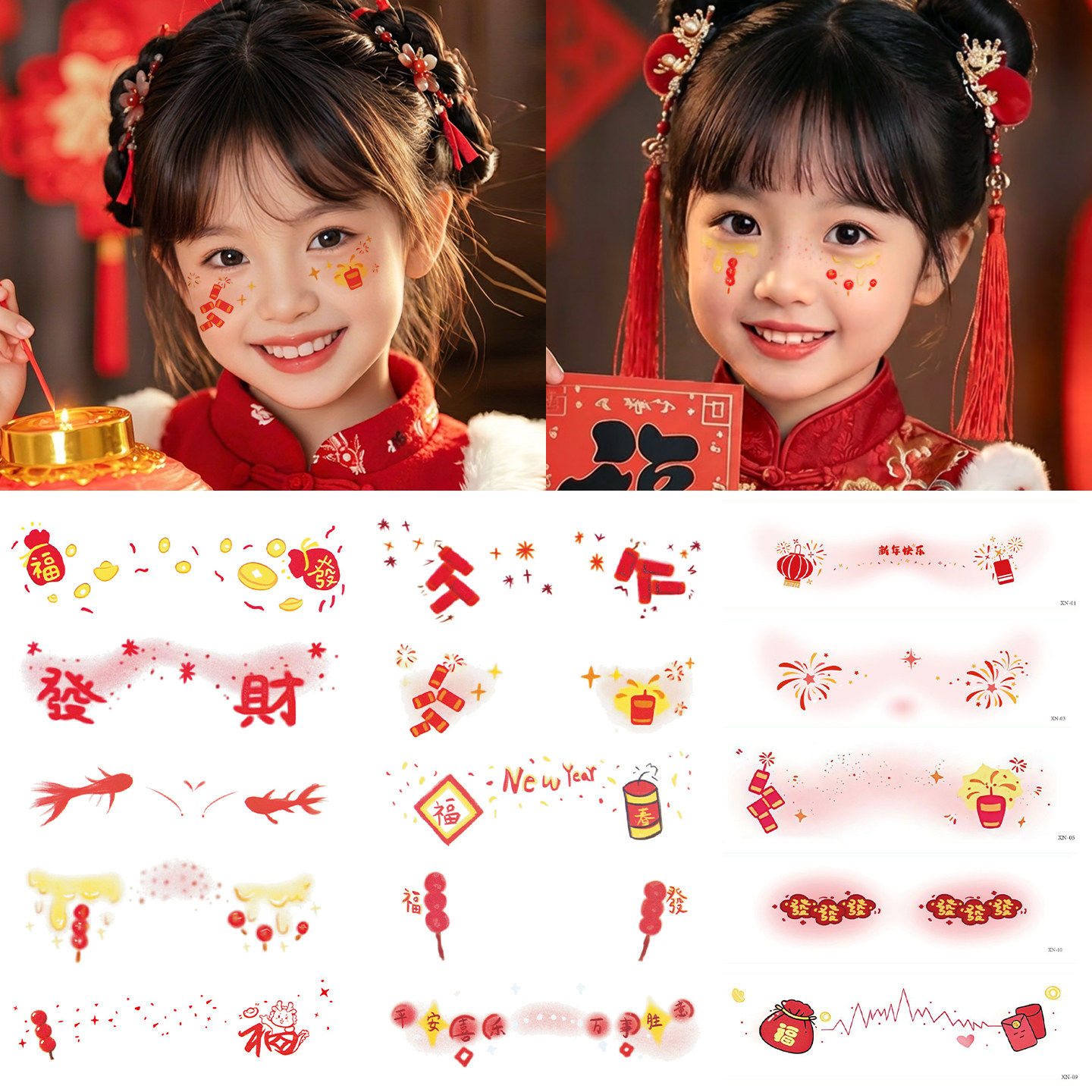 新年妆容贴马年脸贴成人儿童脸部彩绘甜美少女聚会派对腮红化妆贴