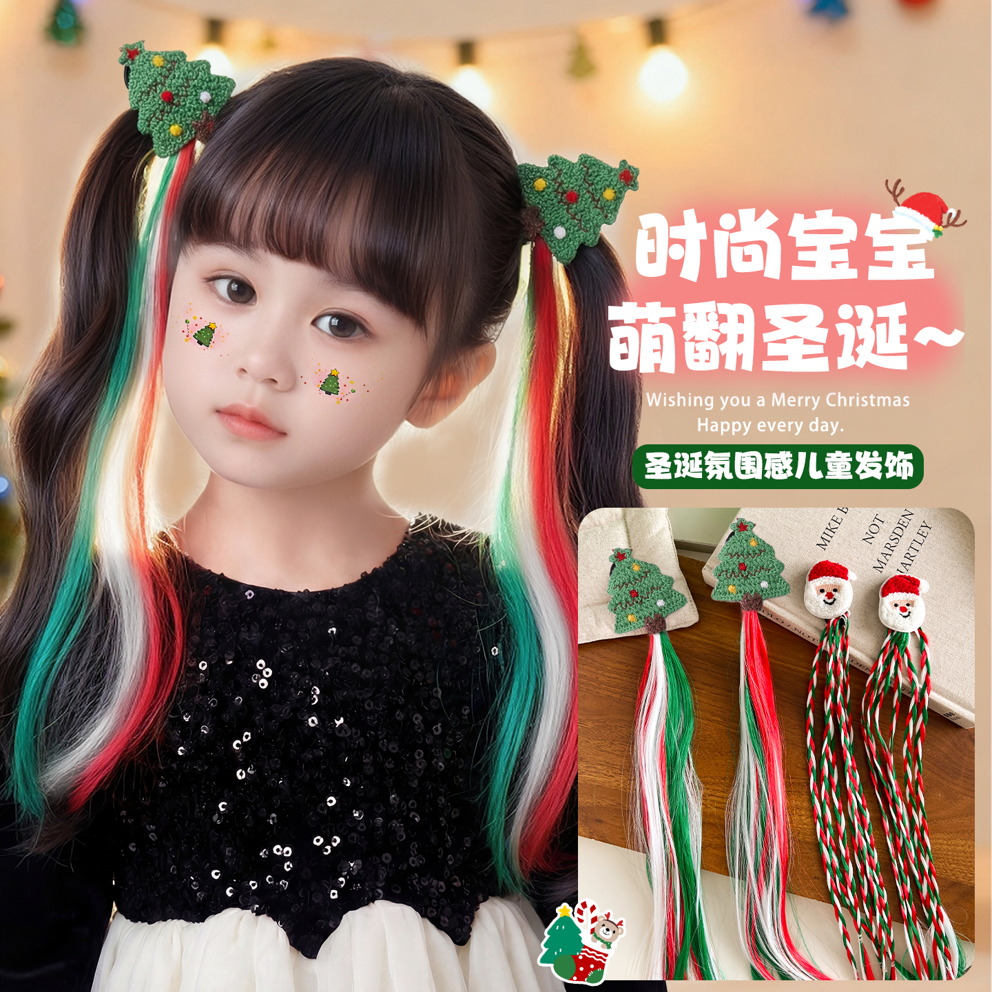 圣诞节假发辫儿童头绳皮筋女童拳击辫子扎马尾头饰氛围感节日装扮