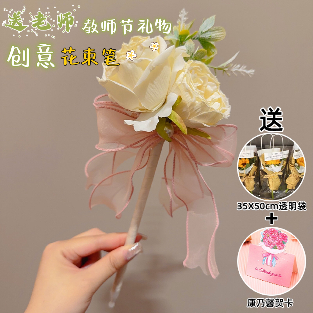 教师节礼物玫瑰花笔ins永生花女老师高档纪念品2025新款DIY花束笔