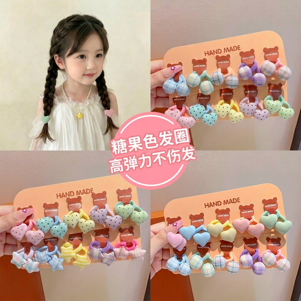 儿童简约百搭糖果色发圈女童可爱爱心扎发头绳高弹力不伤发头饰