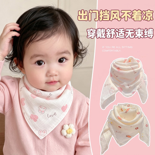 婴幼儿秋冬防风保暖围脖三角围巾