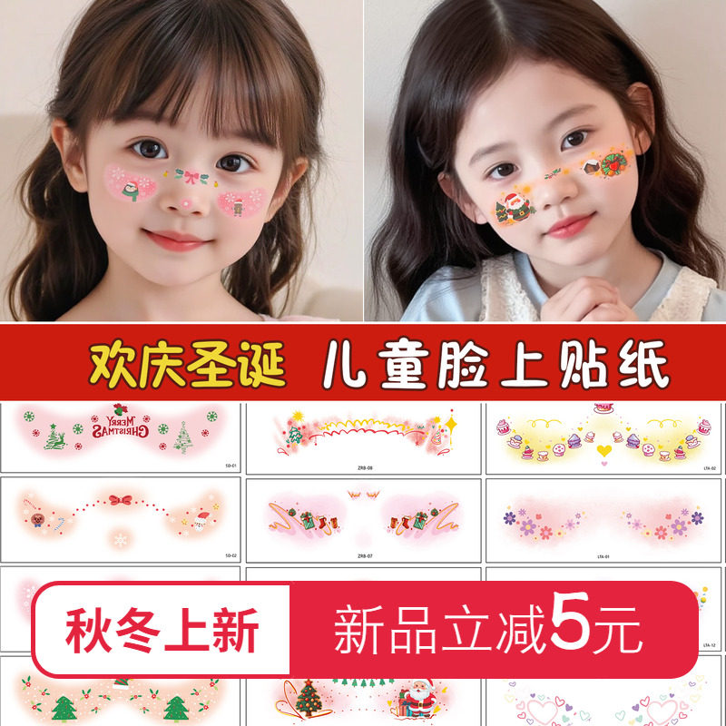 儿童圣诞节日纹身贴宝宝脸贴装饰贴纸小女孩活动派对装扮化妆道具