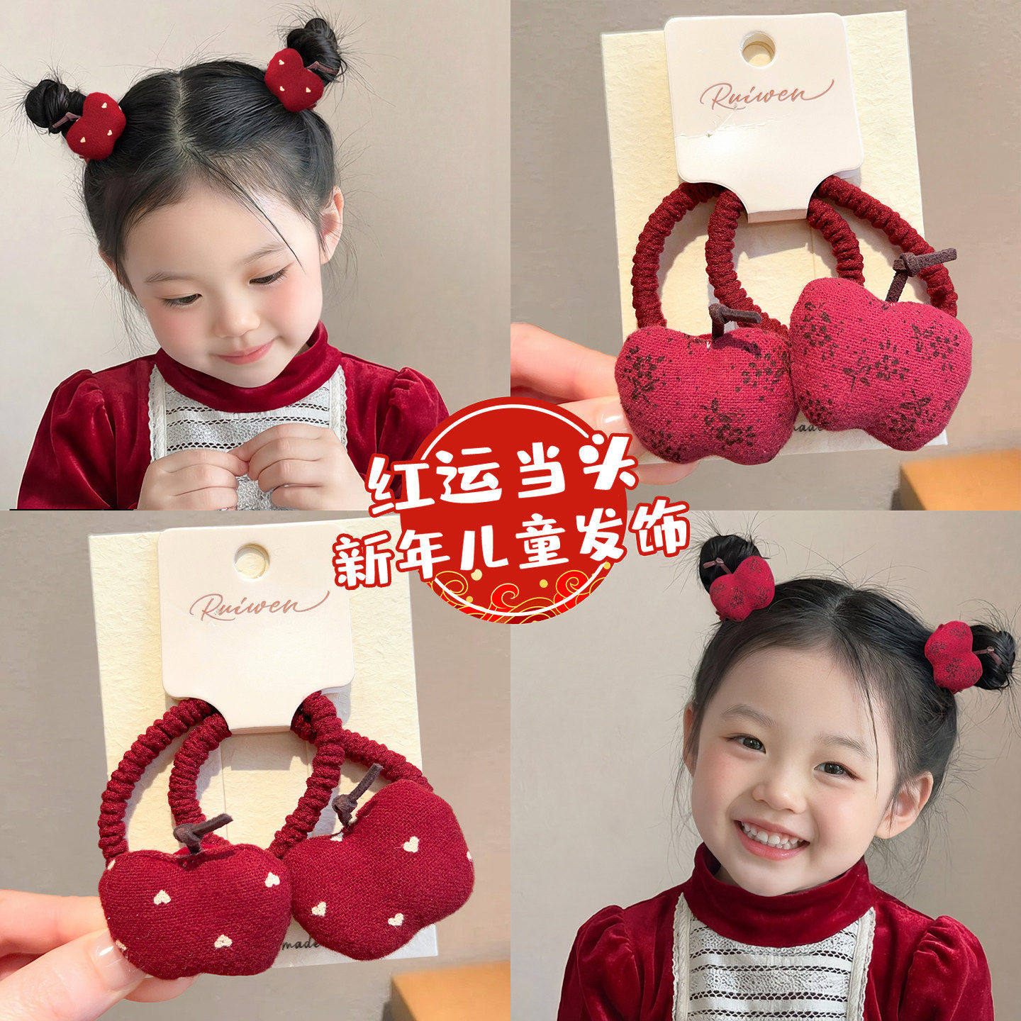 新年女童红色发绳苹果儿童可爱发圈发饰皮筋小女孩高弹力发绳头饰,童装/婴儿装/亲子装,发饰,淘宝优惠券,粉丝福利购,淘宝优惠卷