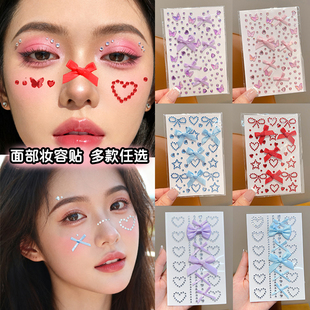 蝴蝶结爱心钻石贴纸女孩脸部装饰品演唱会妆容钻贴自带背胶不伤发