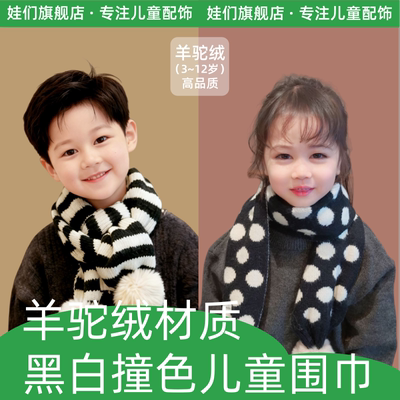 儿童羊驼绒保暖围巾秋冬季新款