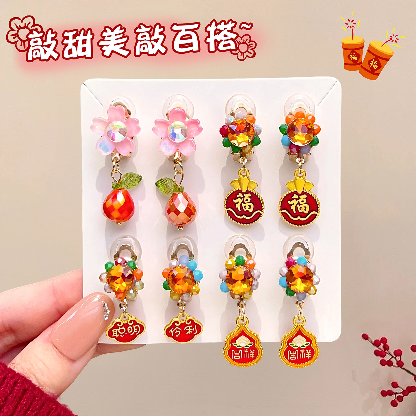 儿童红色新年无耳洞耳夹吊坠女童汉服中国风甜美耳坠过年喜庆耳饰,饰品/流行首饰/时尚饰品新,耳夹,淘宝优惠券,粉丝福利购,淘宝优惠卷