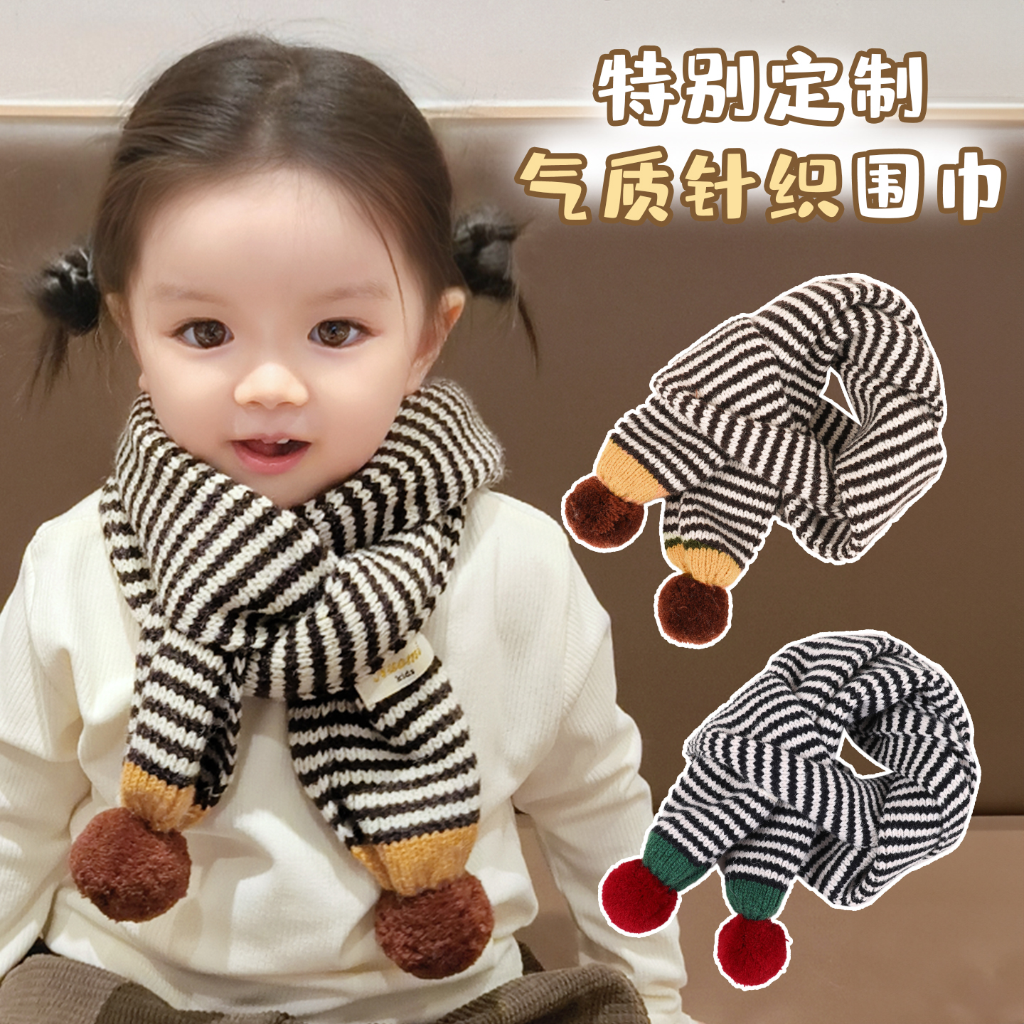 儿童围巾黑白条纹宝宝围脖针织秋冬男童女童时尚百搭保暖防风护颈