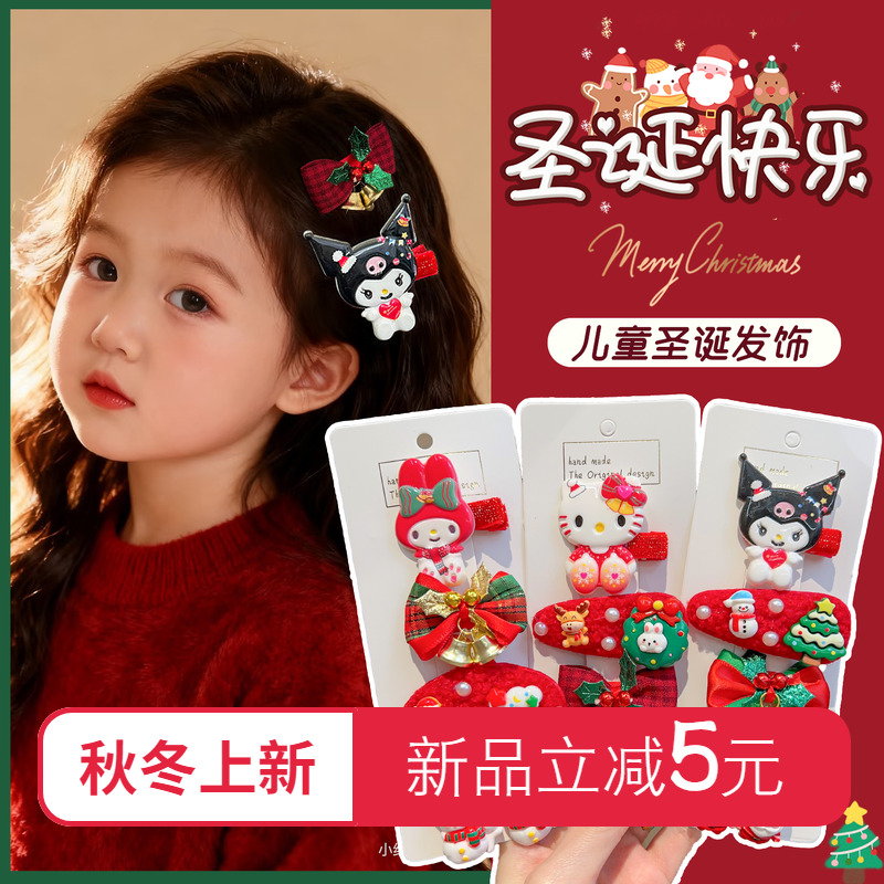 卡通库洛米圣诞节头饰宝宝发夹发圈皮筋鸭嘴夹女童头饰小女孩发卡