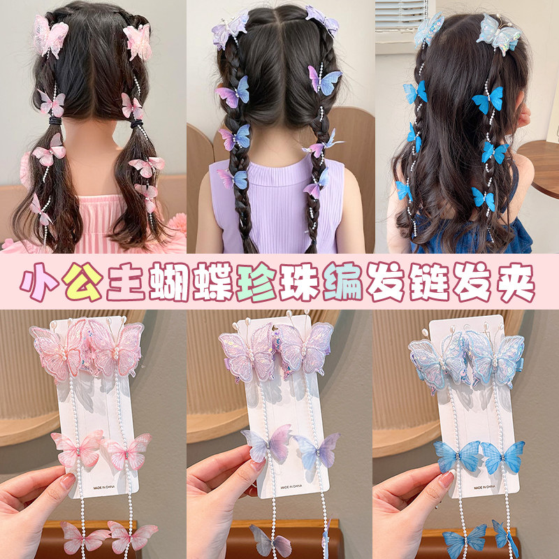 小公主蝴蝶发夹女童超仙流苏珍珠编发链儿童头饰女孩甜美拍照发饰