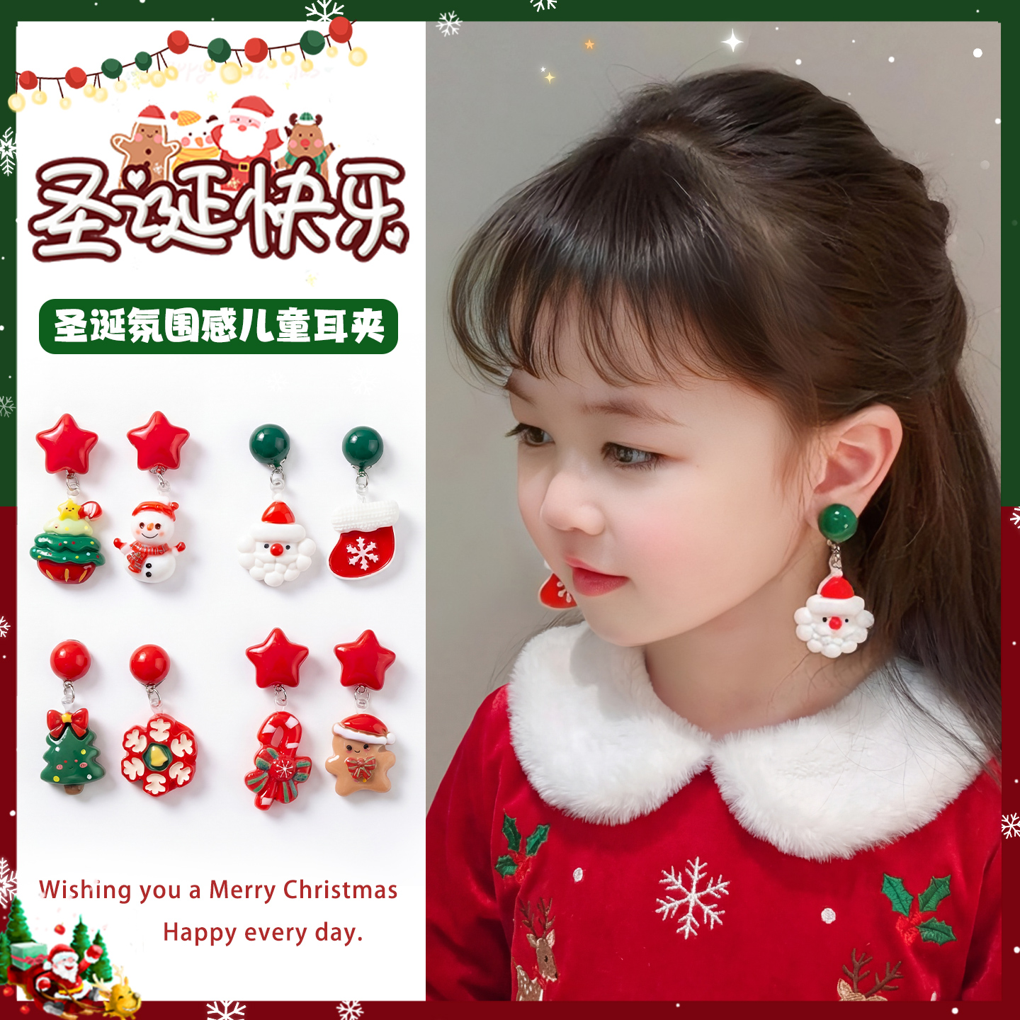 儿童圣诞节耳夹女童宝宝可爱卡通无耳洞防痛耳饰小女孩装饰小礼物