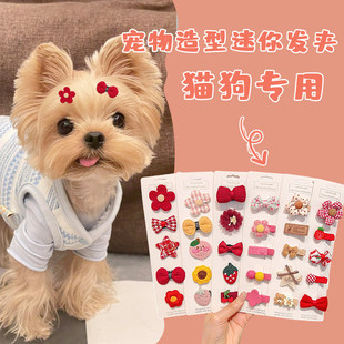 迷你宠物发夹bb夹约克夏马尔济斯造型夹中小型狗狗发卡高颜值拍照