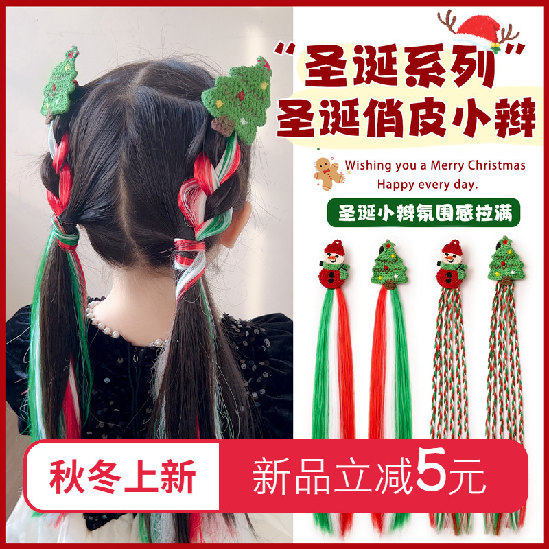 圣诞头饰女儿童假发辫头绳百搭麻花辫圣诞树女童宝宝造型拍照道具