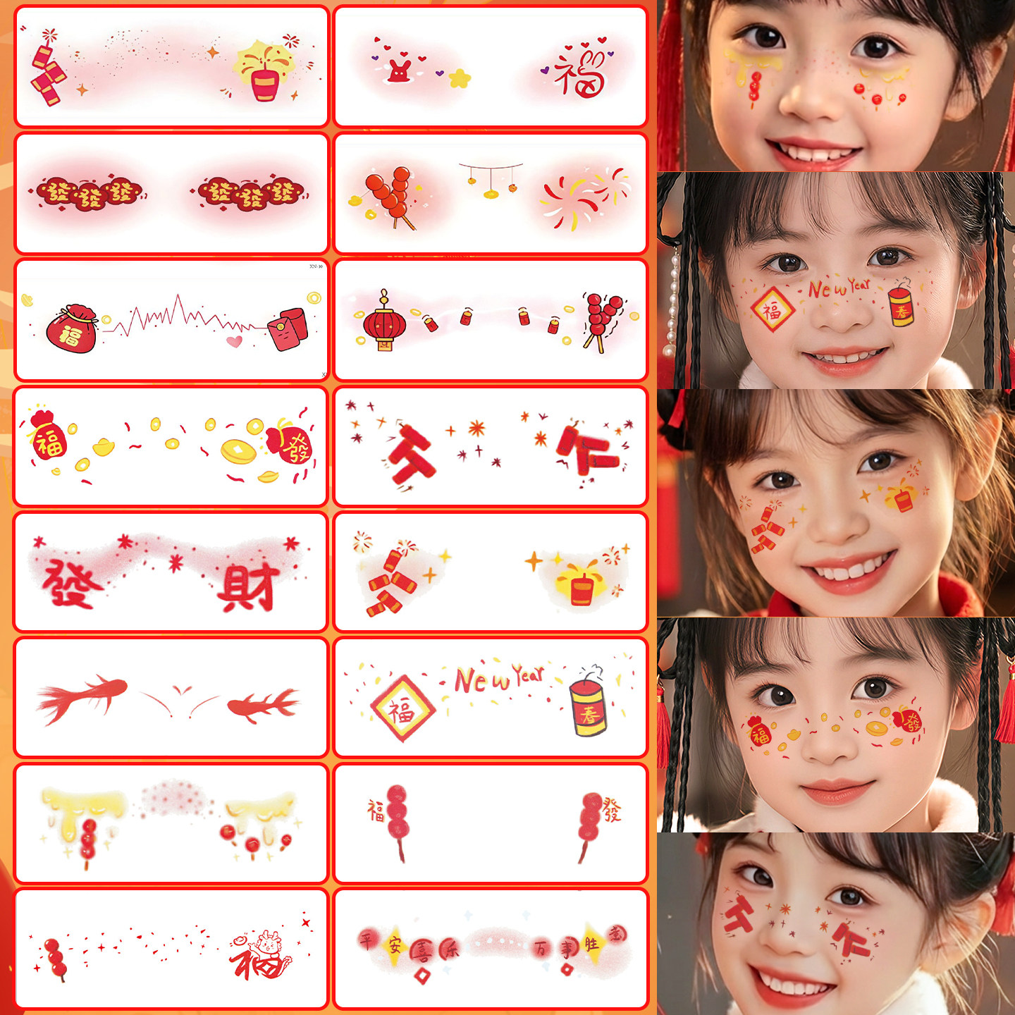 新年脸上贴纸可爱卡通创意烟花爆竹化妆贴女童成人舞台表演COS喜庆
