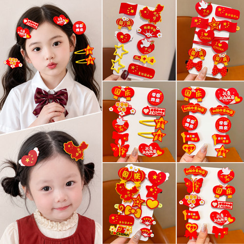 国庆节儿童爱国发夹套装节日头饰
