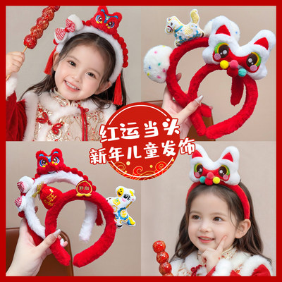 新年儿童喜庆发箍头饰