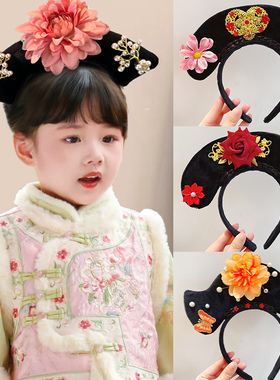 儿童宫廷格格发箍新年贵人旗头女童宝宝过年满月百天拍照汉服头饰