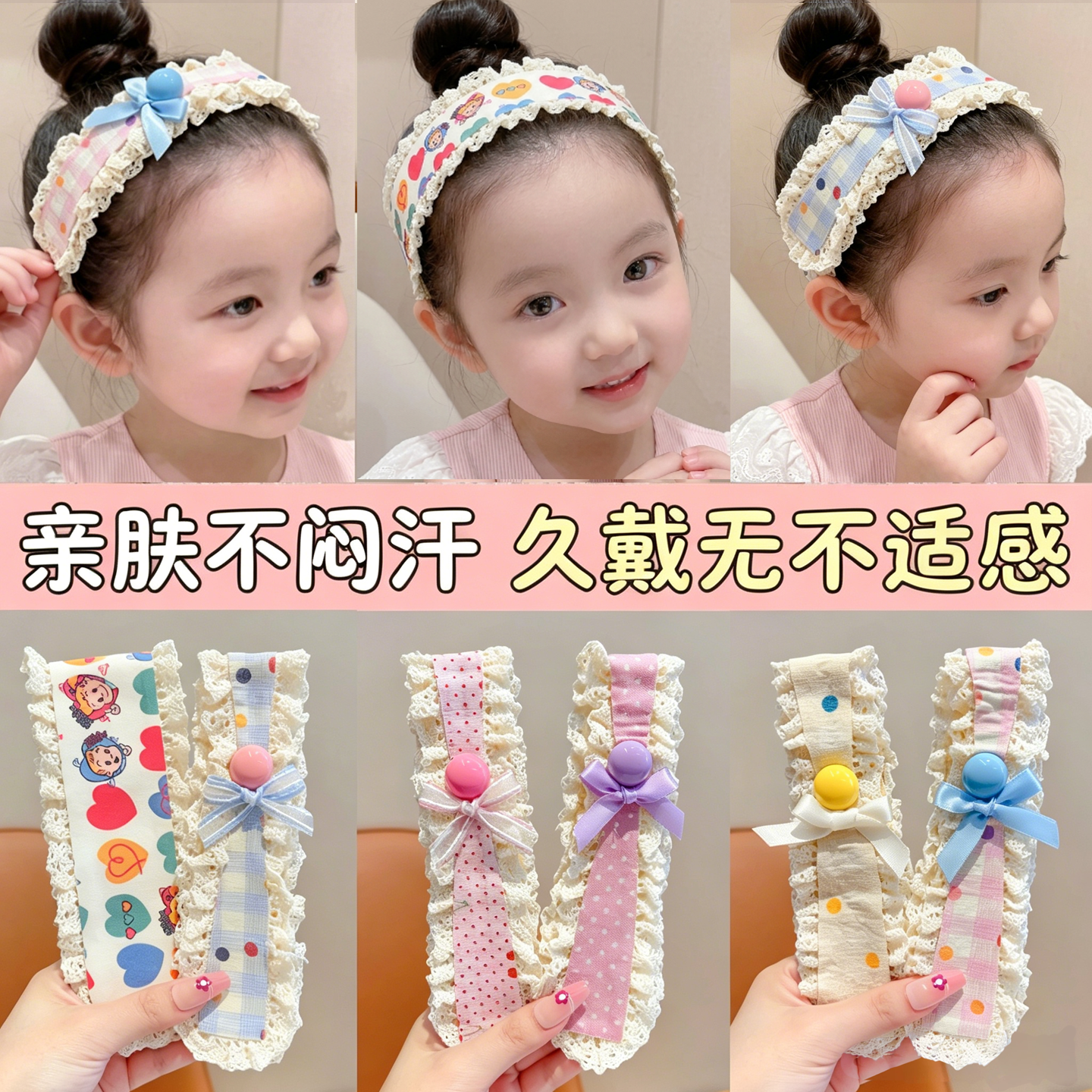 宽边蕾丝魔术贴不伤发刘海贴